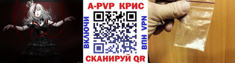 А ПВП Crystall  дарнет шоп  Северо-Курильск 