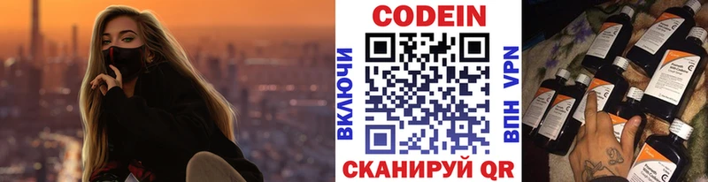 Кодеиновый сироп Lean напиток Lean (лин)  Северо-Курильск 