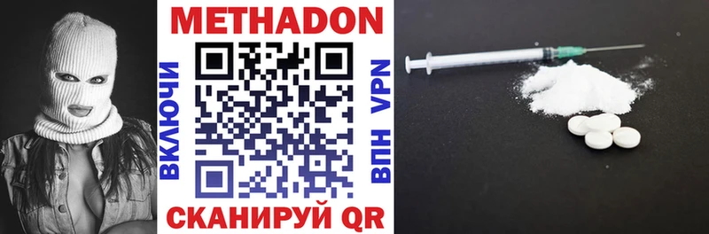 купить наркотики сайты  KRAKEN вход  Метадон methadone  Северо-Курильск 