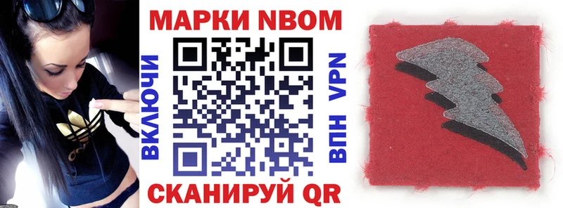 Марки N-bome 1,8мг  KRAKEN ссылки  Северо-Курильск 